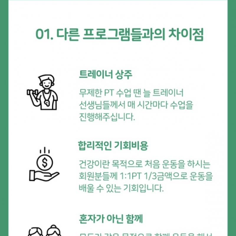 루해빗 산성역점 무제한 IPT 양도합니다.