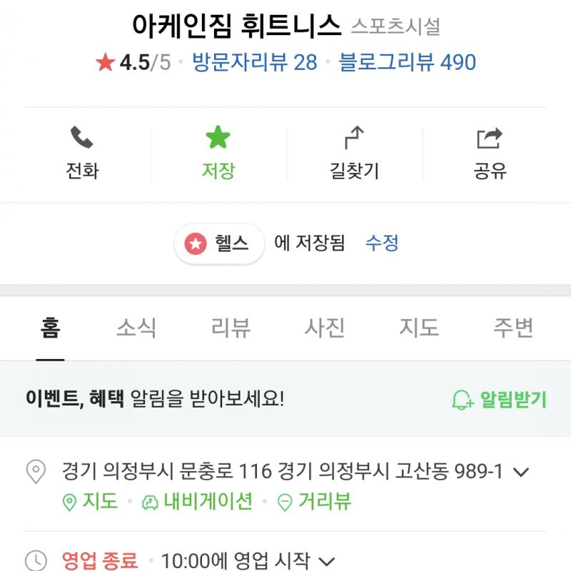헬스이용권 양도 합니다