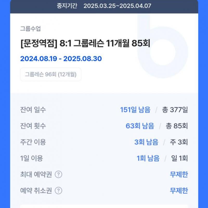 룩스필라테스 문정점 8:1