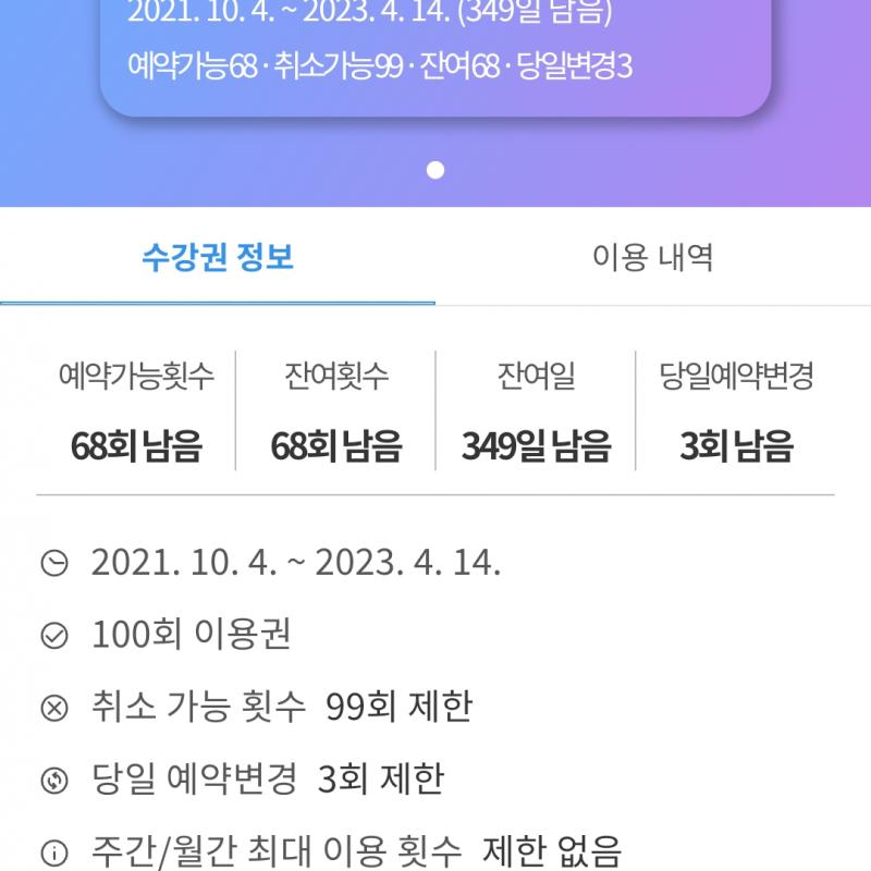 비욘드바디 필라테스&플라잉 모란점