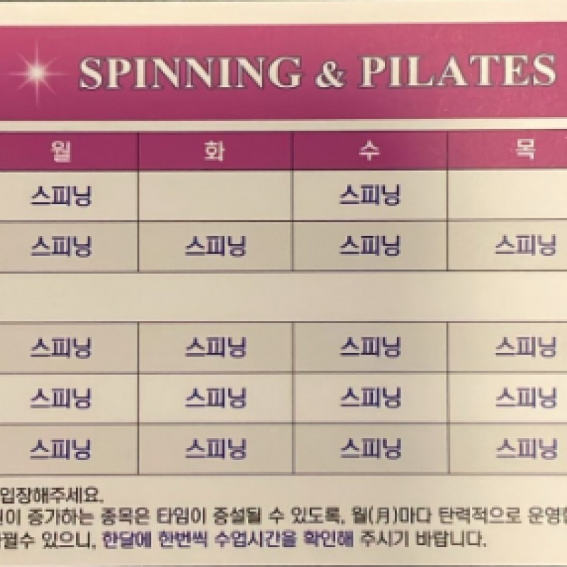 아더스피닝&필라테스 시청점 스피닝 양도합니다~ 스피닝 주 5회 가능