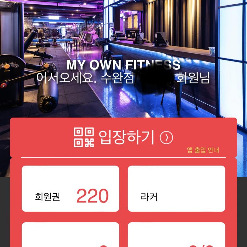광주헬스장양도합니다.(광주바디채널수완점)