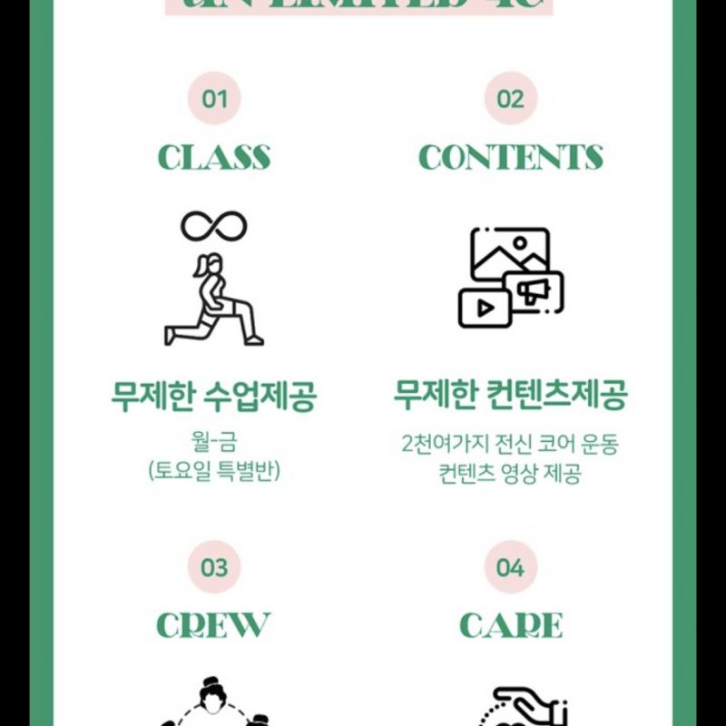 루해빗 산성역점 무제한 IPT 양도합니다.