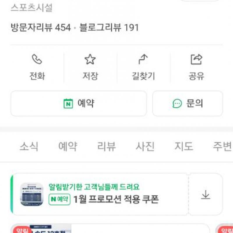 팀윤짐12호점 23회 개인피티 양도합니다!!