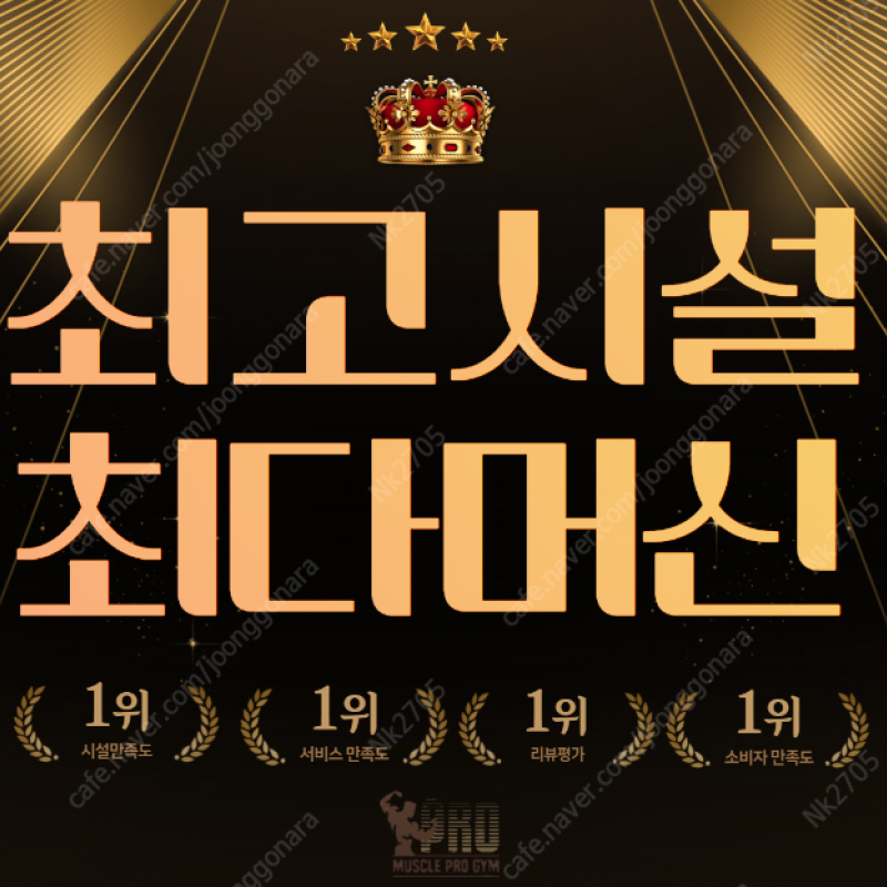 부평 머슬프로짐 40회 PT권 양도합니다.