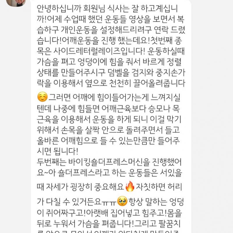 아크로짐 돈암 개인PT 17회+헬스장 3개월