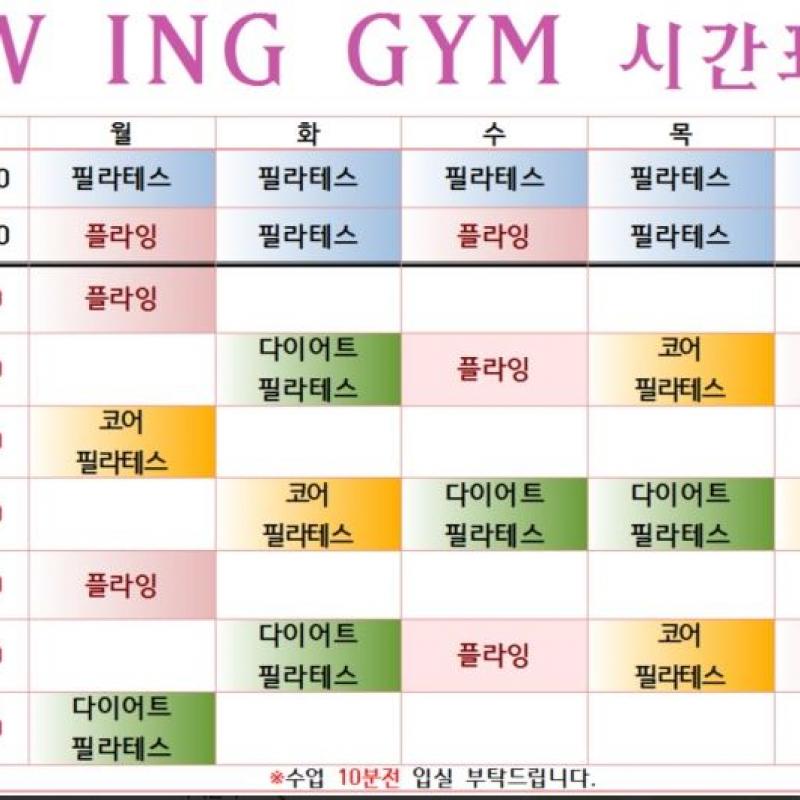 부천 원동사거리 우먼아이엔지짐 (여성 전용 헬스장) ( 헬스+필라테스+플라잉요가 포함)