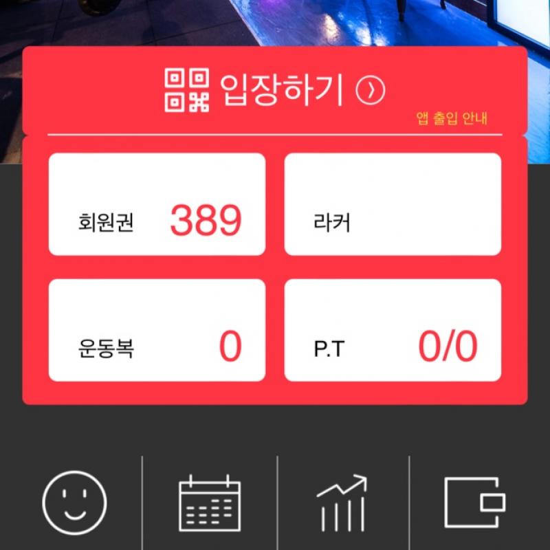첨단 바디채널 회원권 2장 양도합니다.