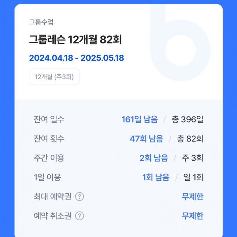 미다움 필라테스 회원권 양도 합니다 (급구)