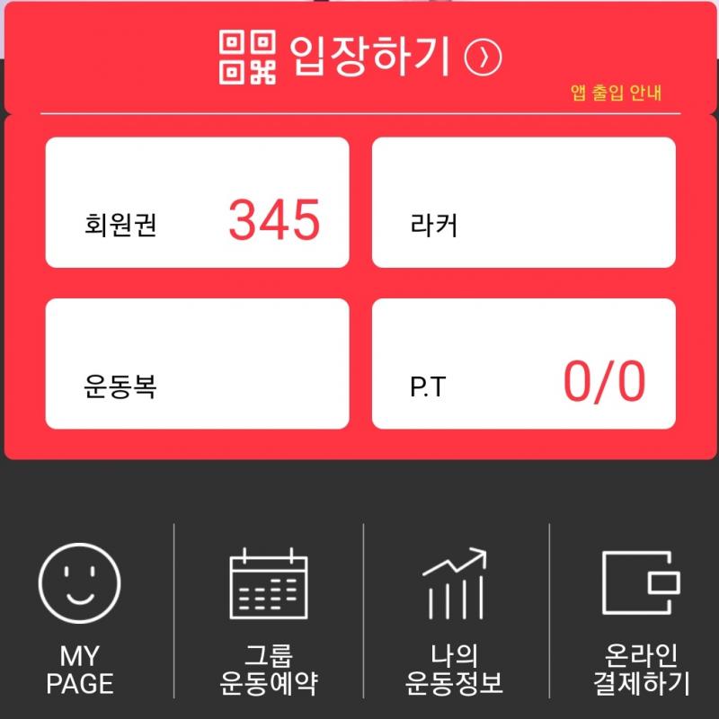 바디채널 첨단점 양도합니다(255일)