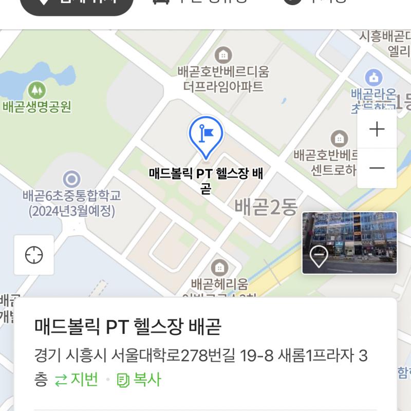 배곧 매드볼릭 1대1 Pt23회 헬스 6개월 락카 6개월 양도합니다