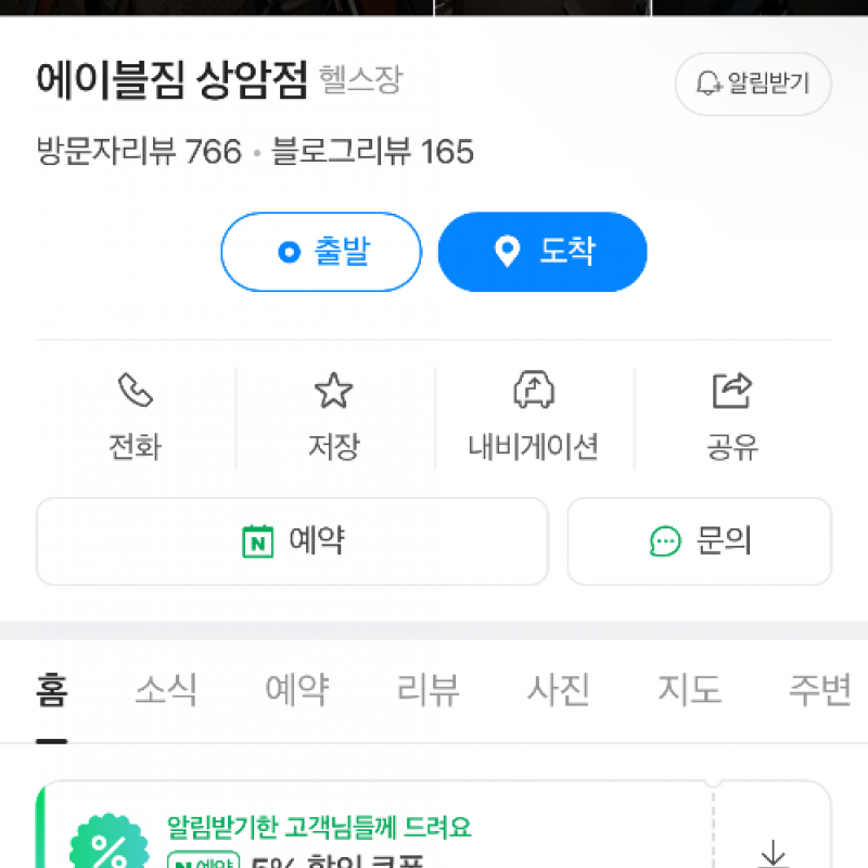상암동 에이블짐 피티 17회 양도합니다