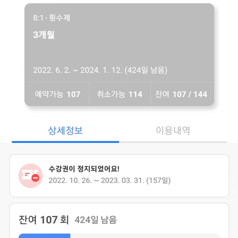 용인 역북 M필라테스 107회 양도받으실 분 구합니다.