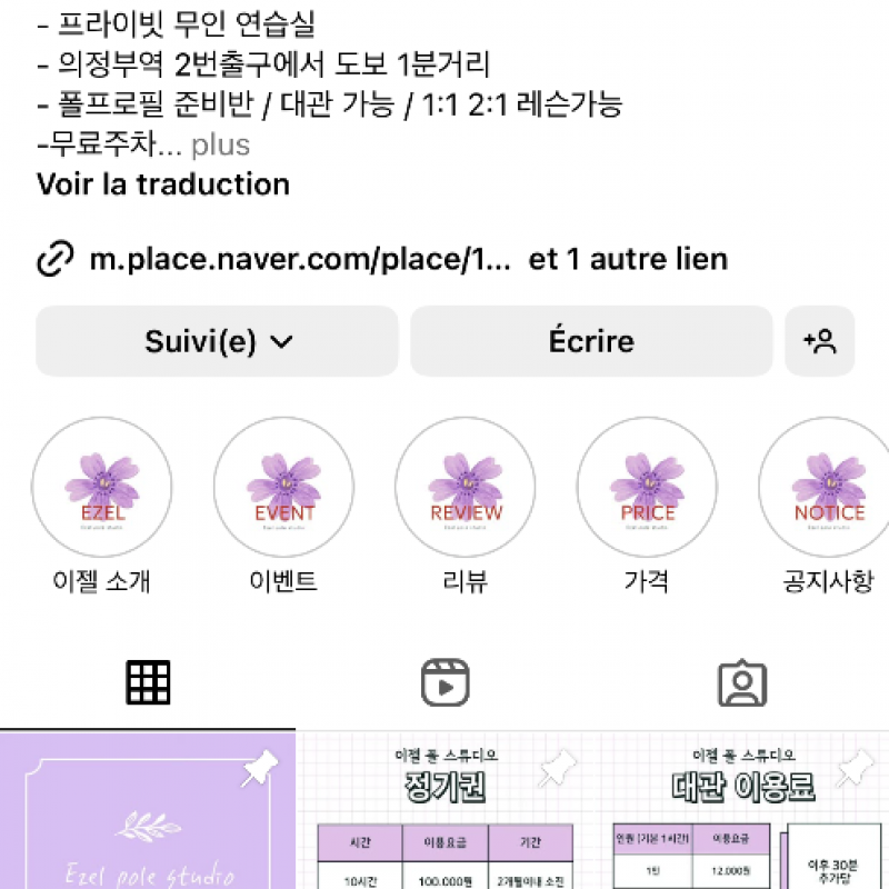 의정부 1:1 폴댄스 수업권 양도