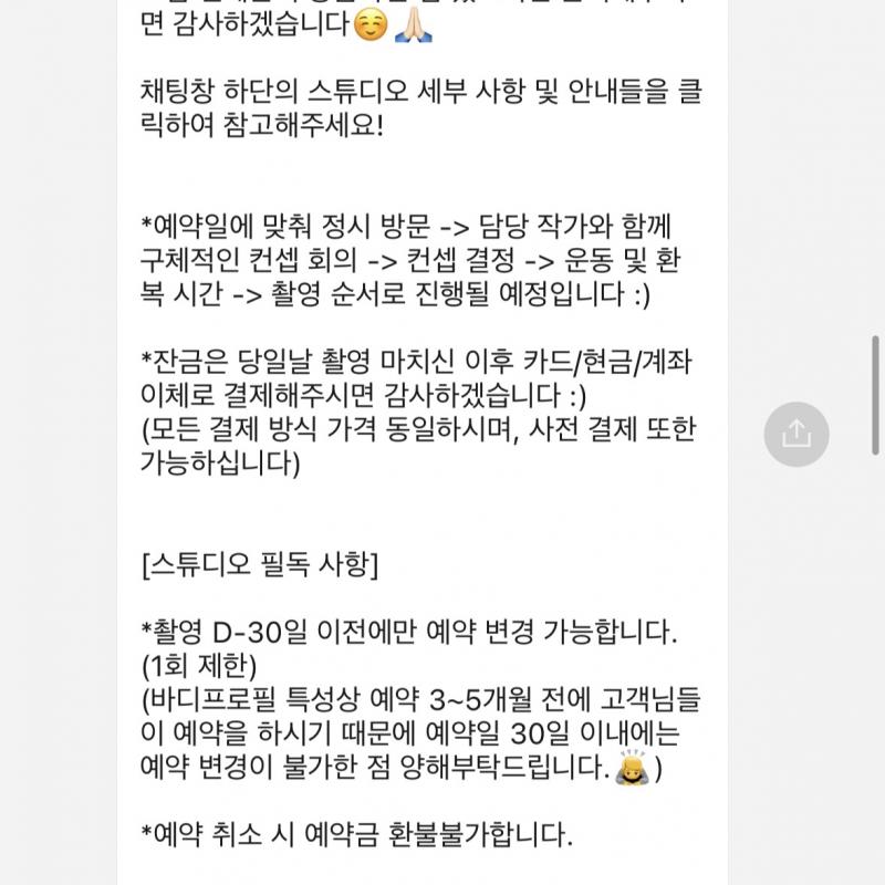 위오 스튜디오 양도 1인 2컨셉 4/28 