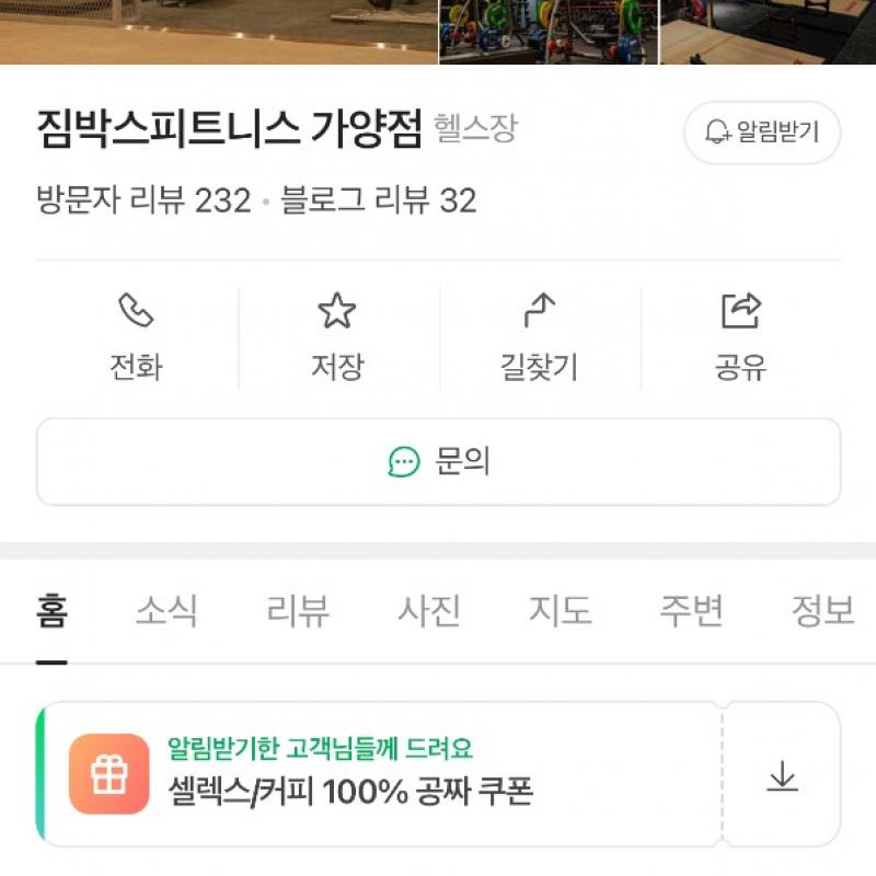가양 짐박스 양도 ( 타지점 변경이동 가능 )