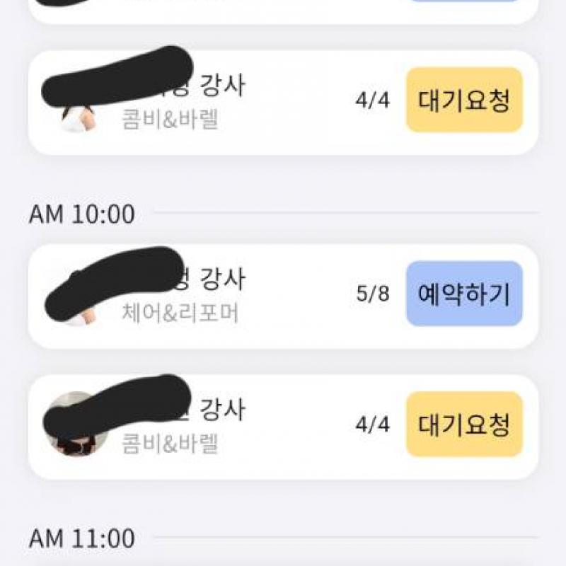 위캔필라테스 반여점 /  8:1 / 31회 / 18만원(양도비제가부담)