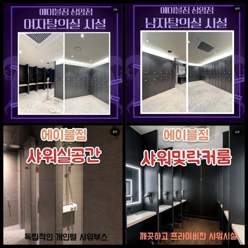 에이블짐 상암점 양도합니다. (양도후 전지점 주 2회 추가이용가능)