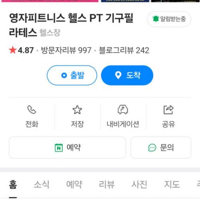 영자피트니스 사당이수점 260일+운동복,수건,라커(양도비포함)