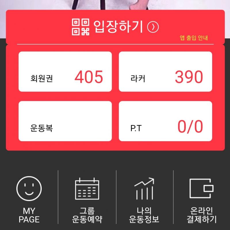 첨단 바디채널 회원권 2장 양도합니다.