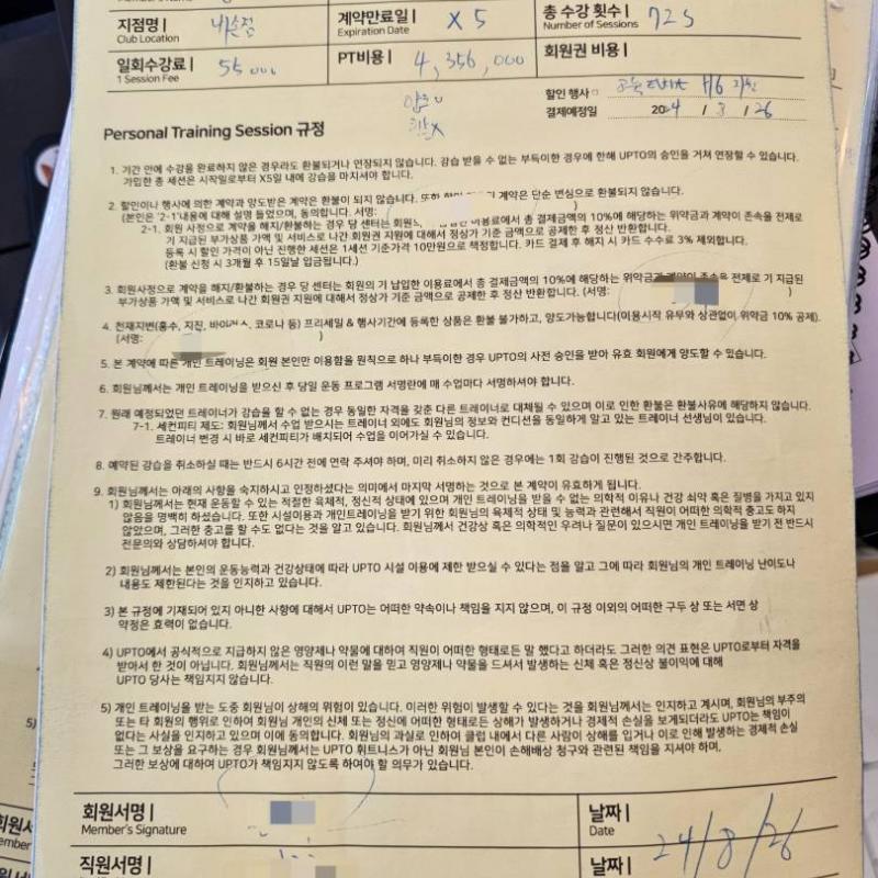 pt 34회 100만원에 양도합니다 업투휘트니스 내손점