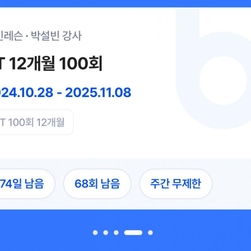 비무브짐 병영점