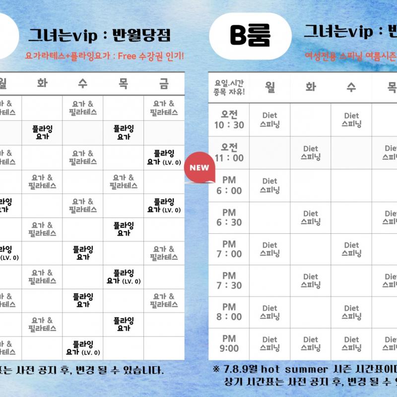 급처 - [여성전용] 요가,필라테스,플라잉요가,스피닝 | 그녀는 vip 반월당점 정회원 gx 양도합니다.