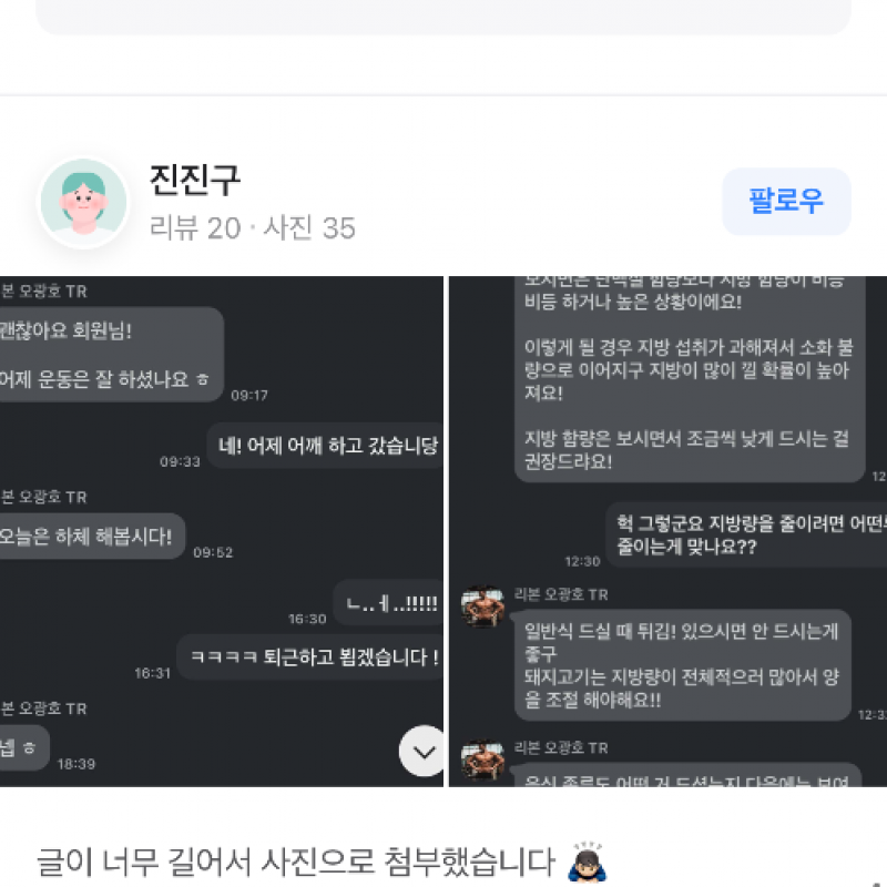 오광호TR