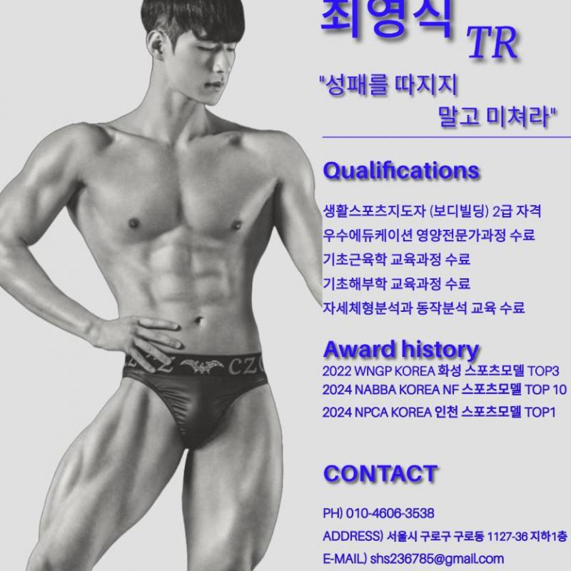 머슬마인드
