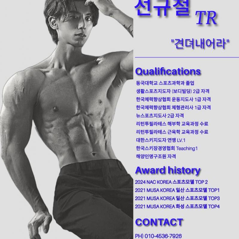 머슬마인드