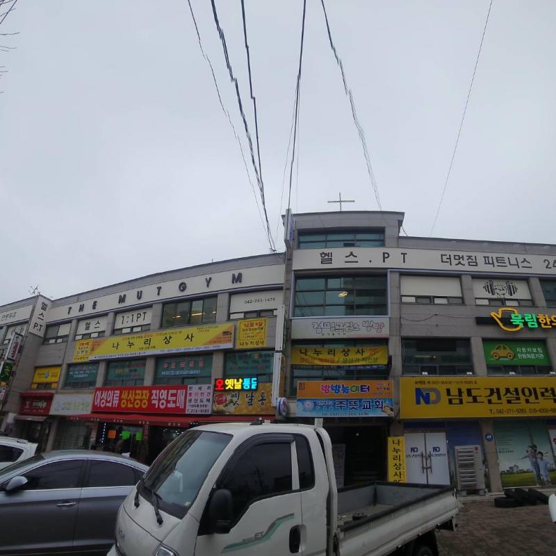 더멋짐피트니스